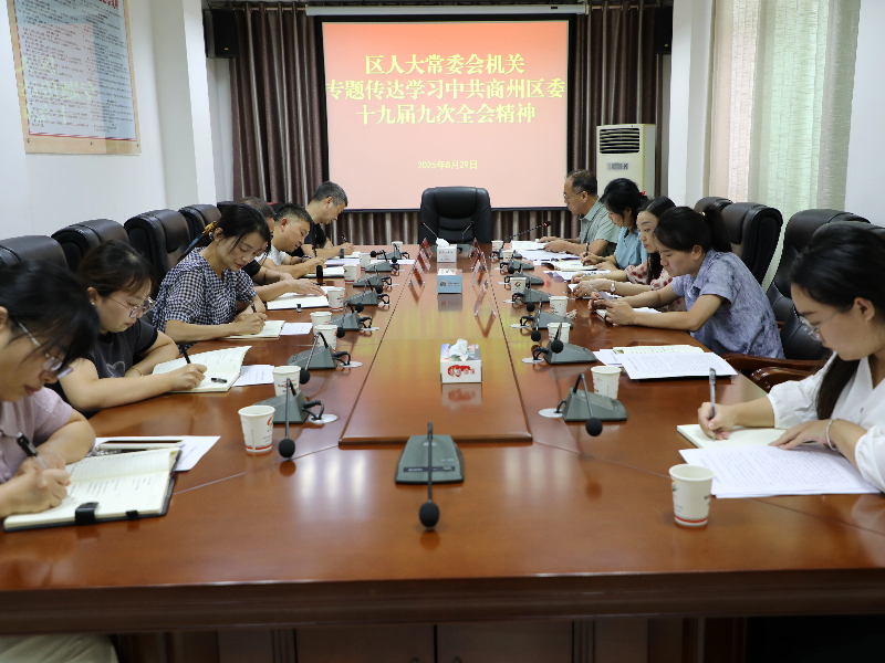 1756457332189101.jpg 区人大办照片.jpg